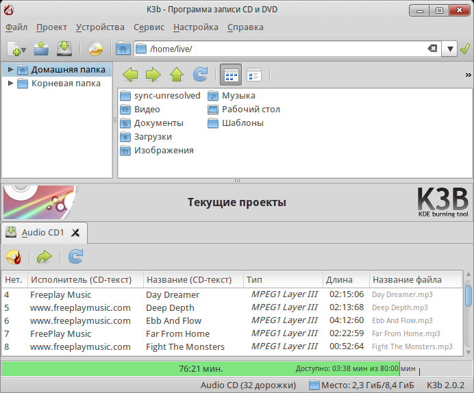 K3b create audio CD.png