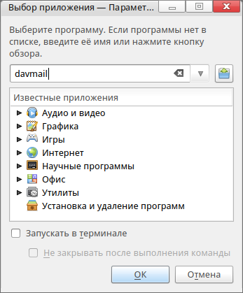 DavMail 3.png
