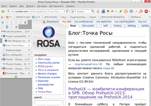 Firefox (скриншот,01).png