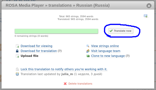 Страница файла с переводами